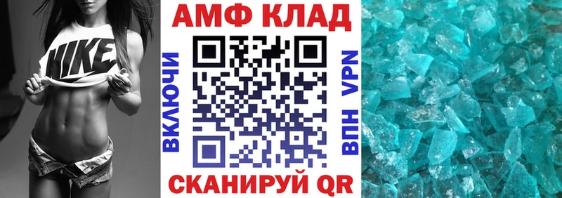 где продают   Дивногорск  АМФ 98% 