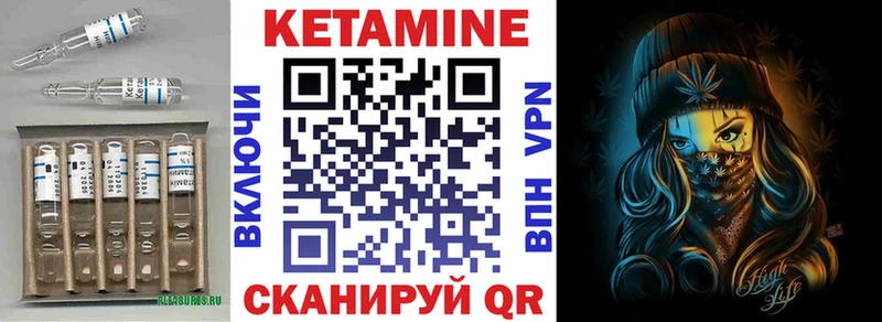 Кетамин VHQ МЕГА сайт Дивногорск
