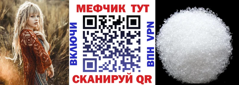 МЕФ мука  Дивногорск 