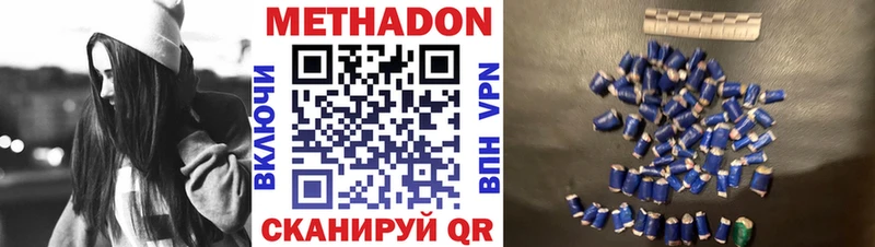 Метадон methadone  закладки  Дивногорск 