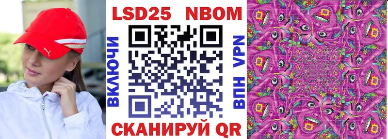 Марки 25I-NBOMe 1,5мг Дивногорск